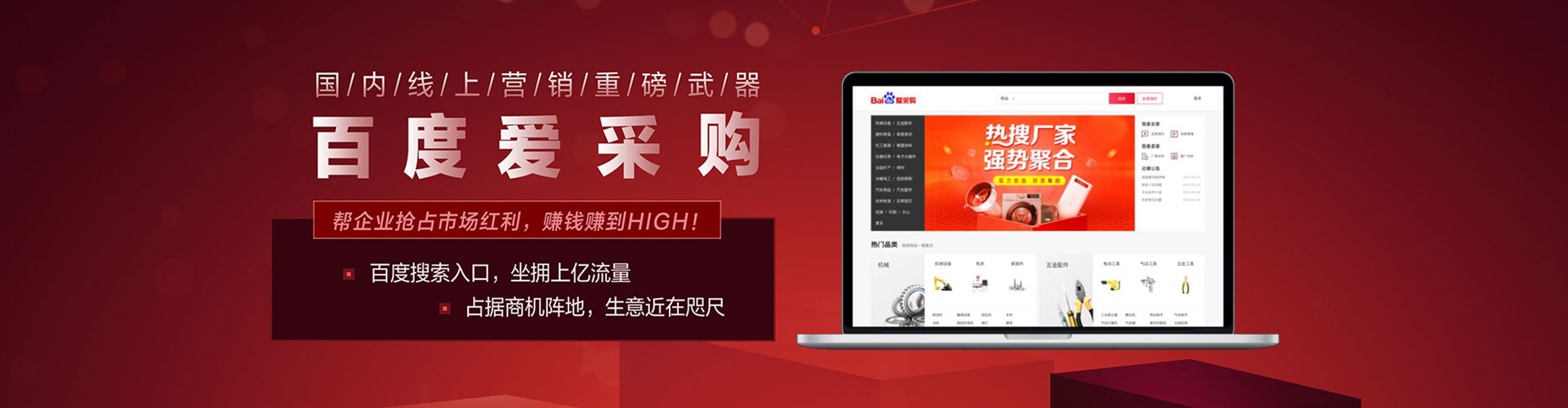 韶山百度竞价推广